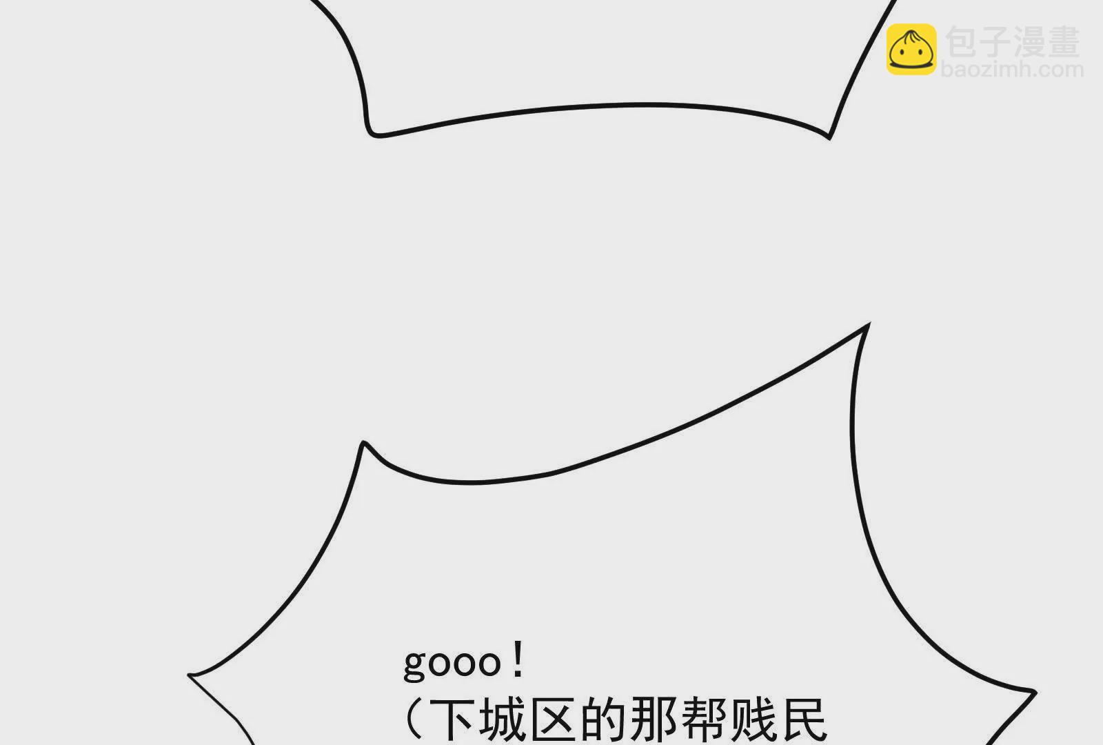 古神遊戲 - 第109話 起來！爲了自由(2/3) - 4